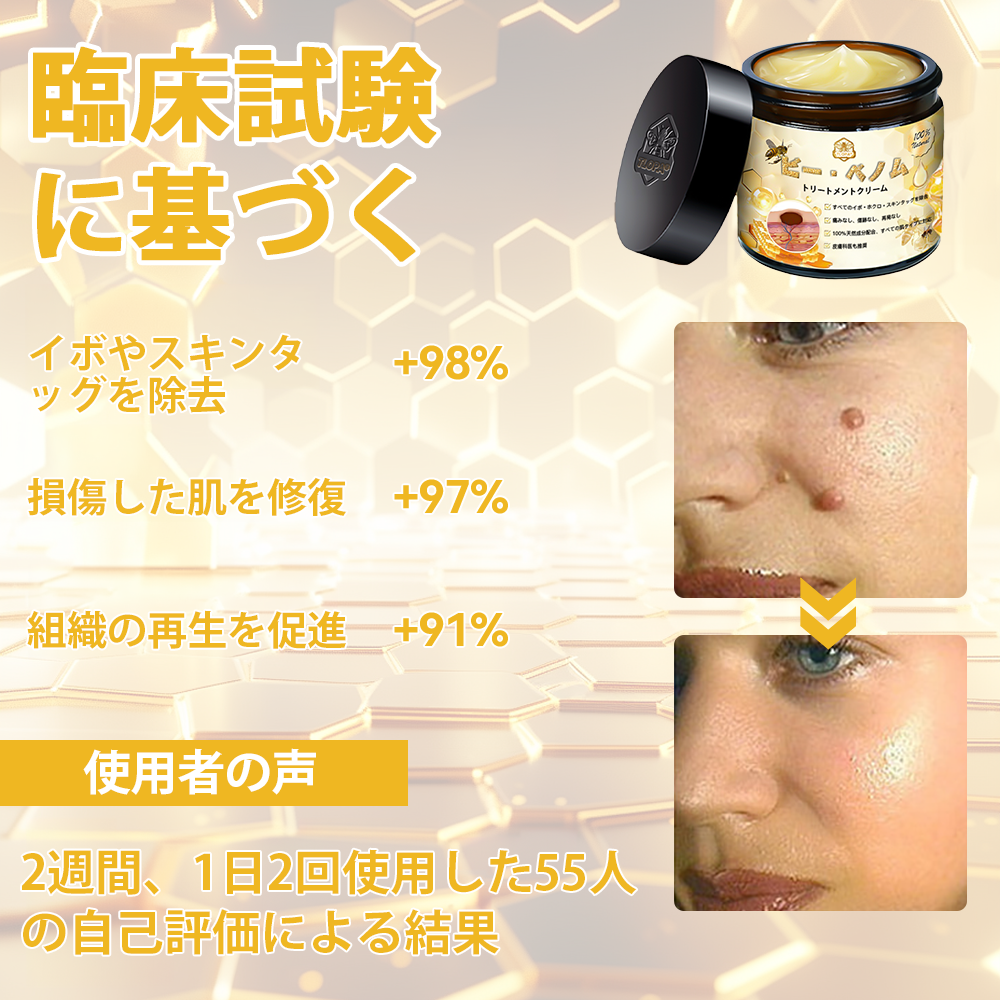 🏵️TLOPA®日本皮膚科学会推薦の蜂毒配合薬用スキンクリーム🔥
