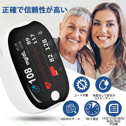 【公式ストア】HERMSA 精密多機能・非侵襲型医療測定器（血糖値・酸素飽和度・血圧測定対応）【正確性99.9％】🔥🔥