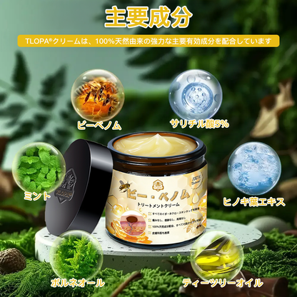 🏵️TLOPA®日本皮膚科学会推薦の蜂毒配合薬用スキンクリーム🔥