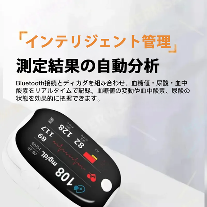 【公式ストア】HERMSA 精密多機能・非侵襲型医療測定器（血糖値・酸素飽和度・血圧測定対応）【正確性99.9％】🔥🔥