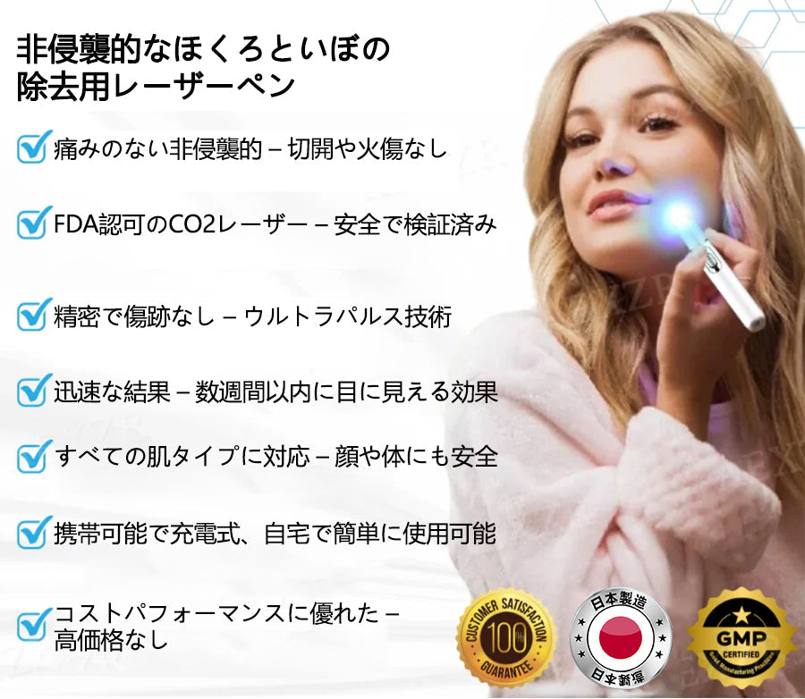 【代引きOK】Bikenda® 非侵襲レーザーペン｜自宅で安全にほくろ・いぼをケア✨