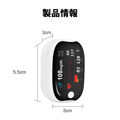 【公式ストア】HERMSA 精密多機能・非侵襲型医療測定器（血糖値・酸素飽和度・血圧測定対応）【正確性99.9％】🔥🔥